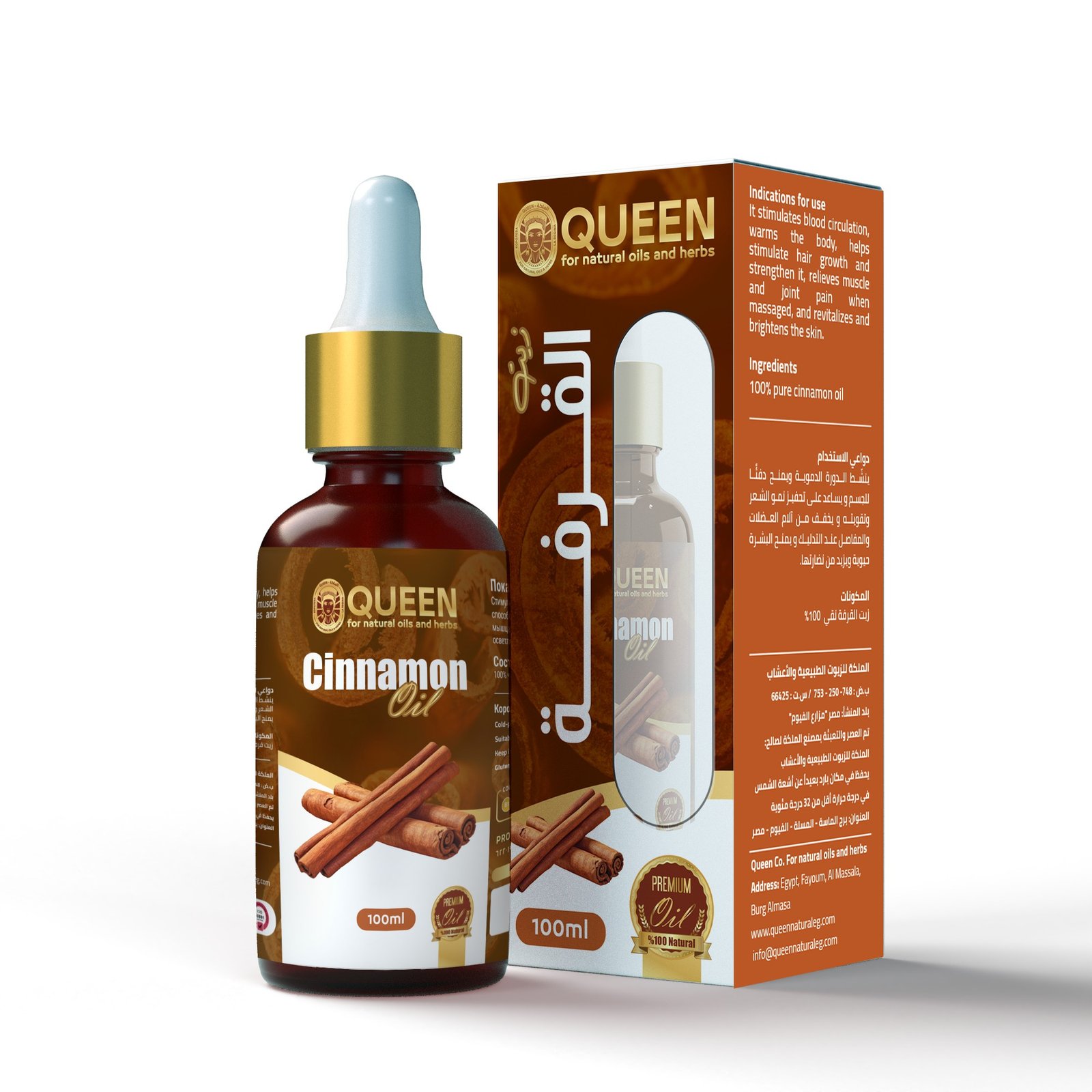 Queen Natural For natural oils and herbs